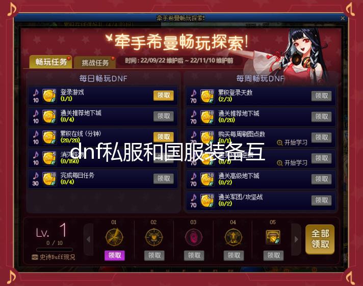 dnf私服和国服装备互通么_纯诈骗?男子直播间抽中iPhone等1个月收到空包裹 空包dnf龙魂私服山西太原